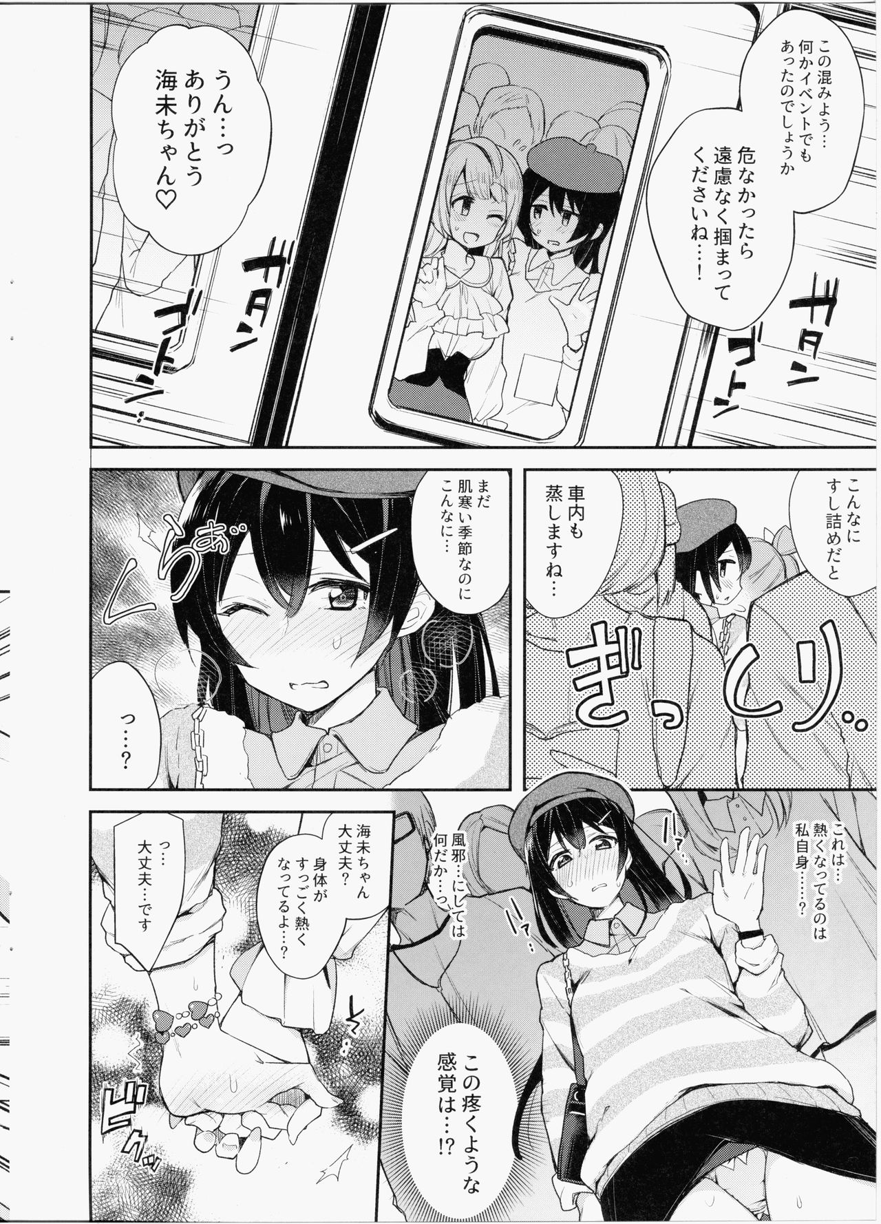 Sweet & Love Arrow page 5 full