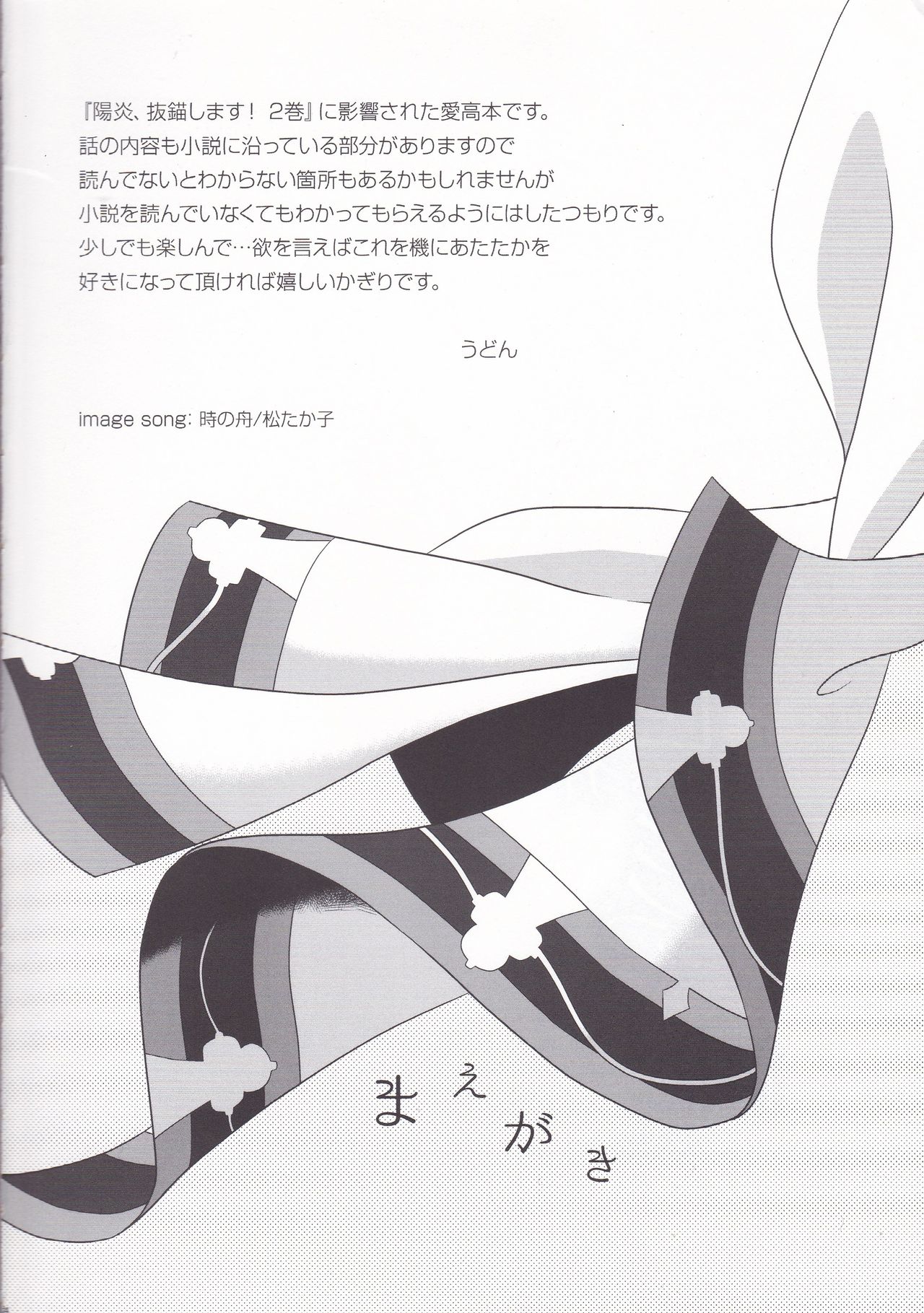 Sekai ga Irozuku Sono Toki ni page 3 full