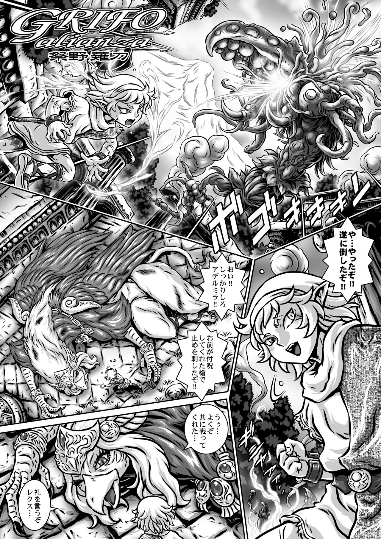 Microne Magazine Vol. 42 page 6 full