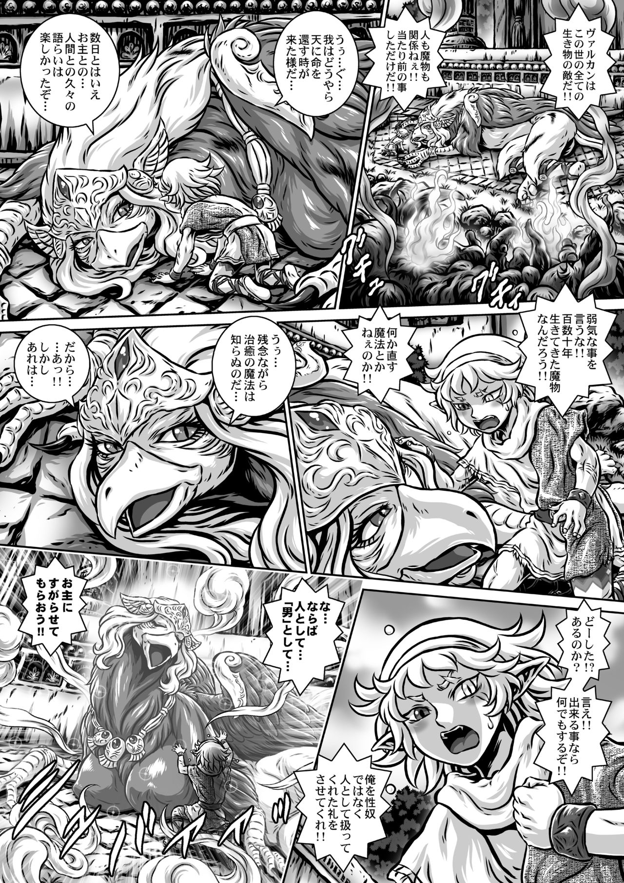 Microne Magazine Vol. 42 page 7 full