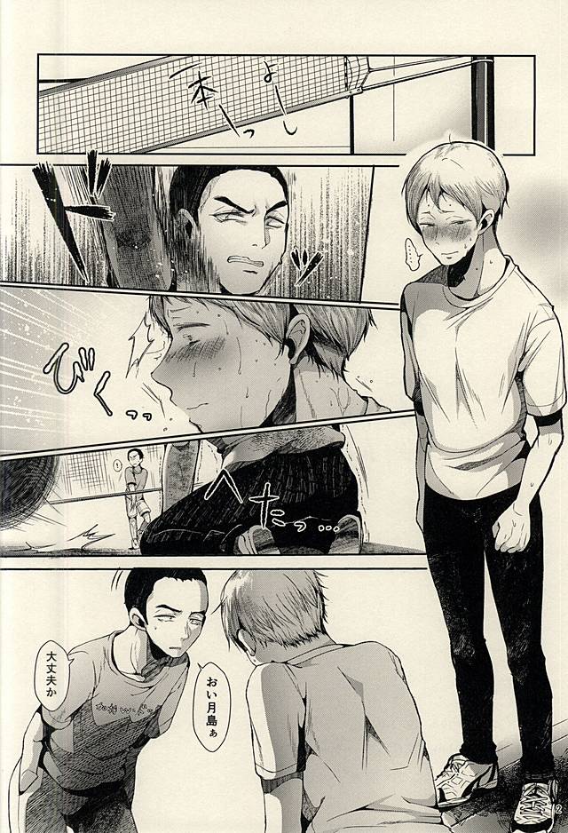 Aru Hi no Akiteru-kun page 2 full