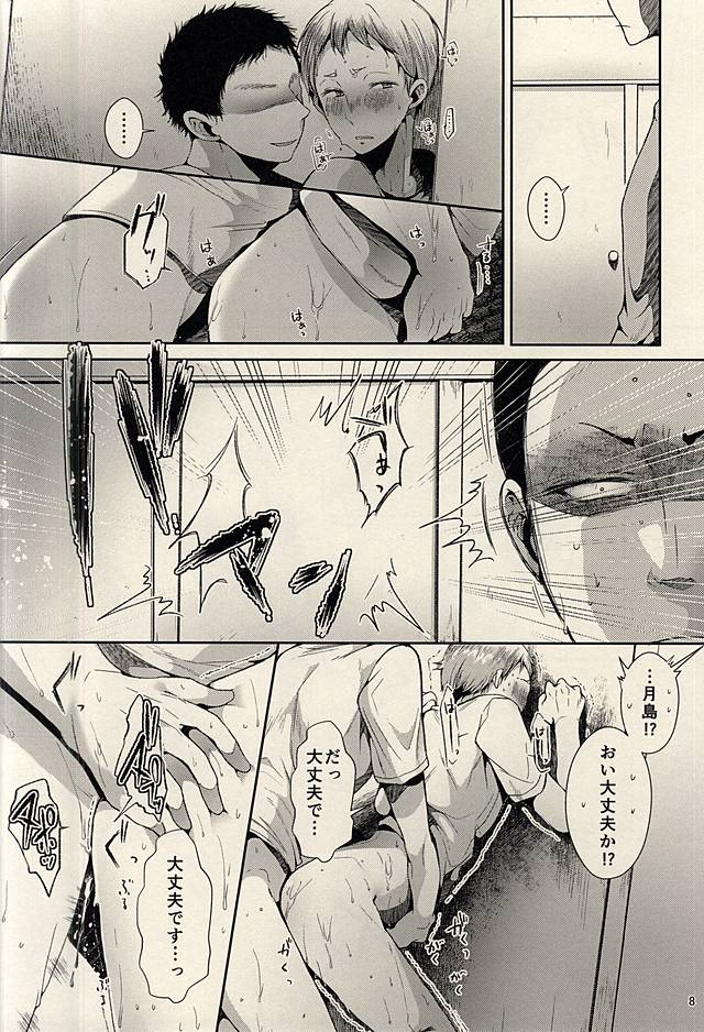 Aru Hi no Akiteru-kun page 8 full