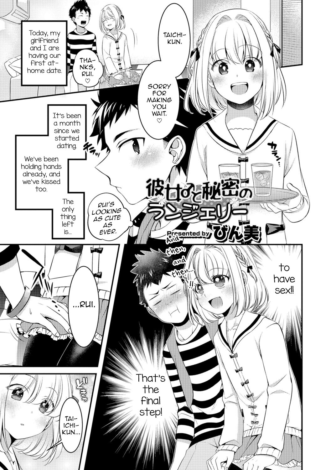 Kanojo to Himitsu no Lingerie page 1 full