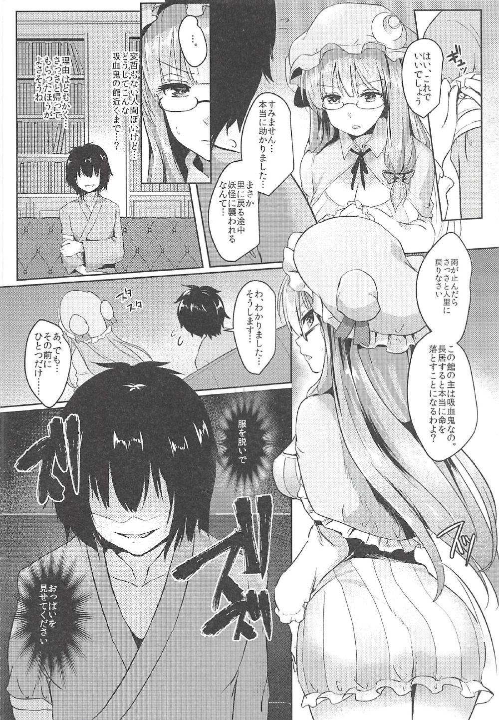 SASIMIN PATCHE page 5 full