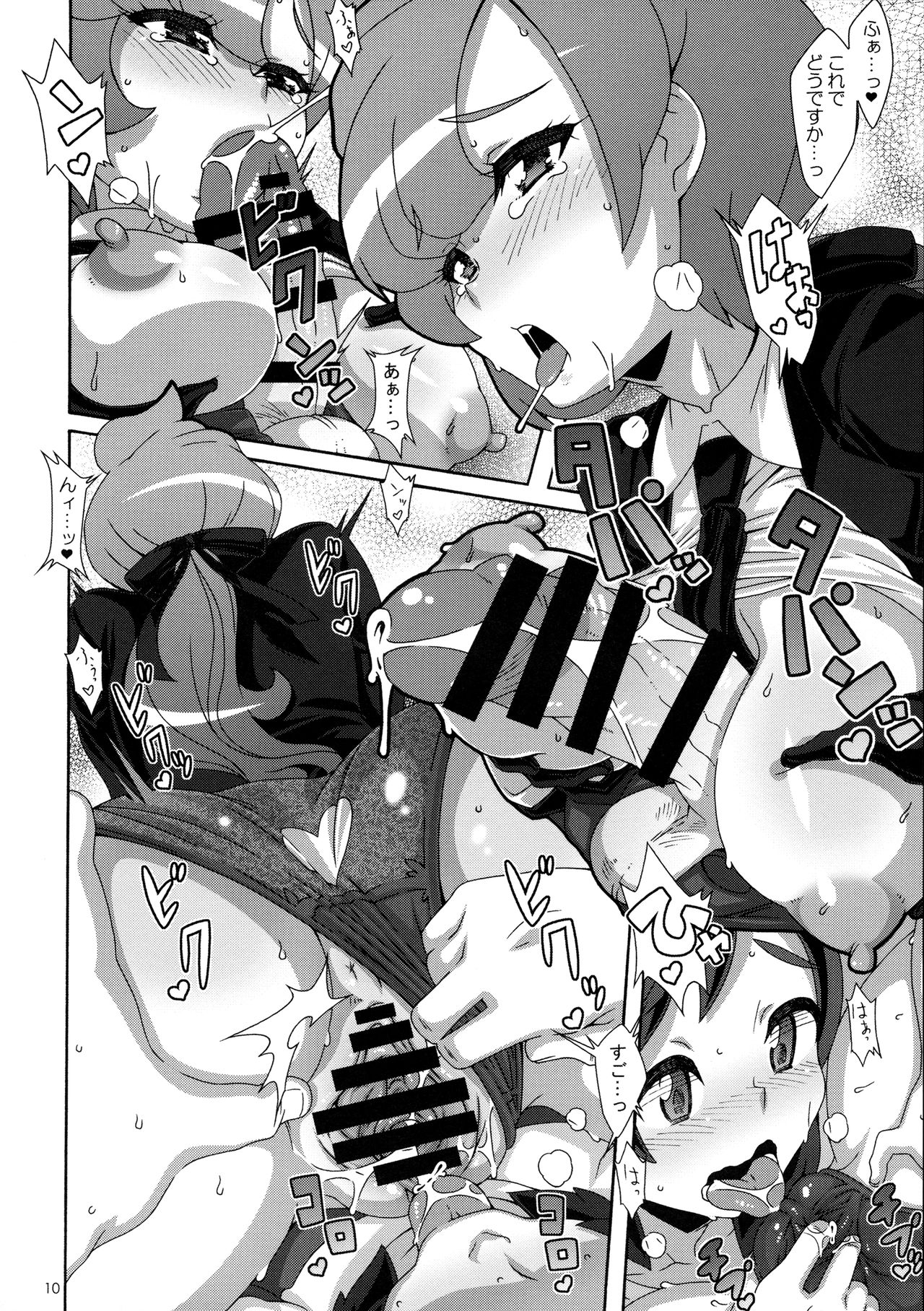 ULTRA BUTT page 9 full