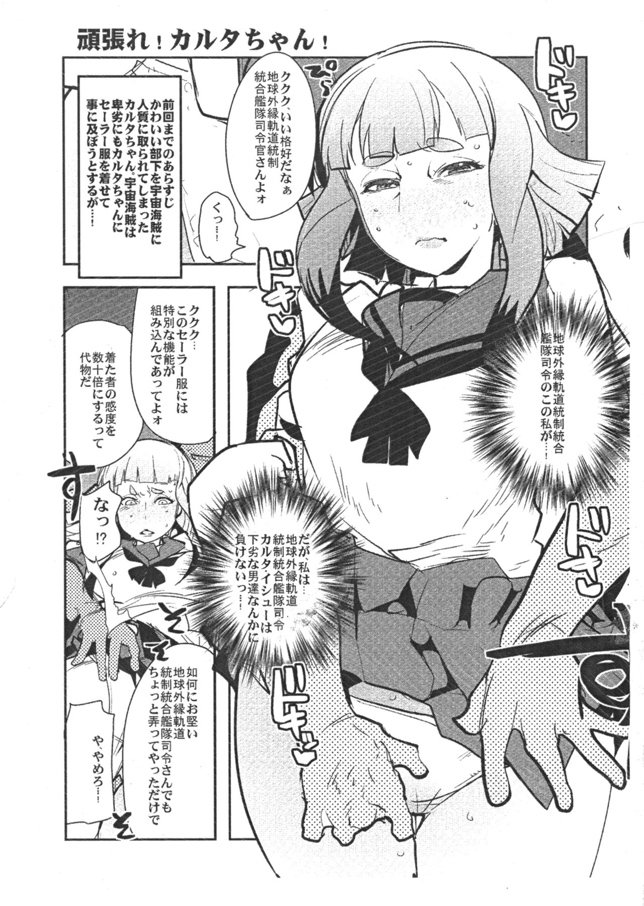 Yarimoku Nanpa Senshadou After page 6 full