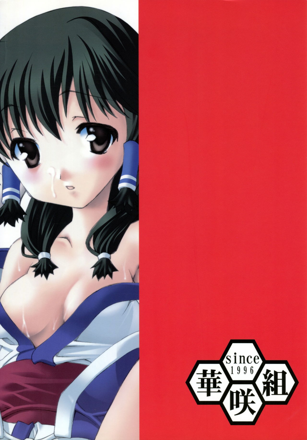 MASTER BABY page 2 full