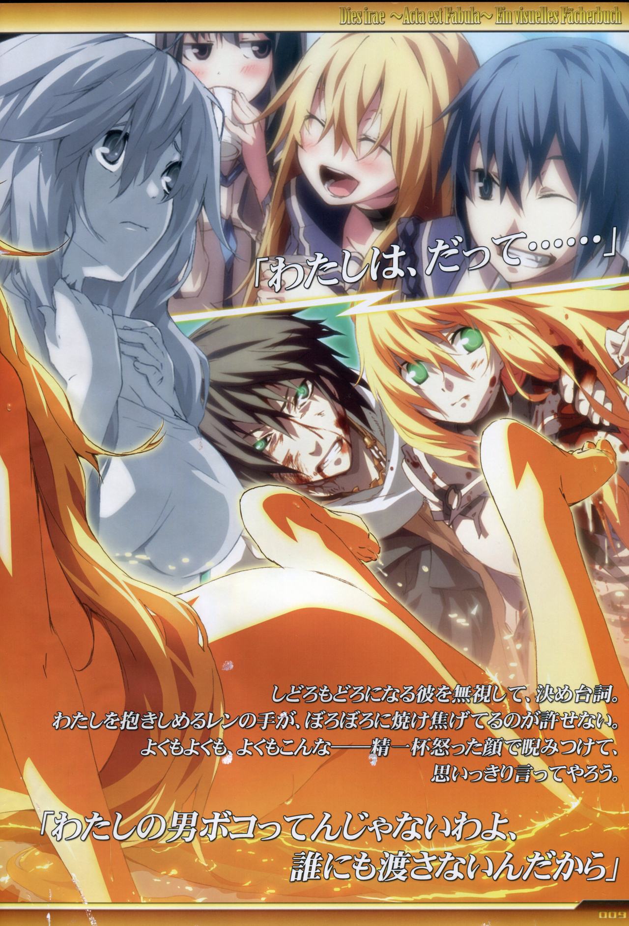 Dies irae Visual Fanbook - White Book page 10 full