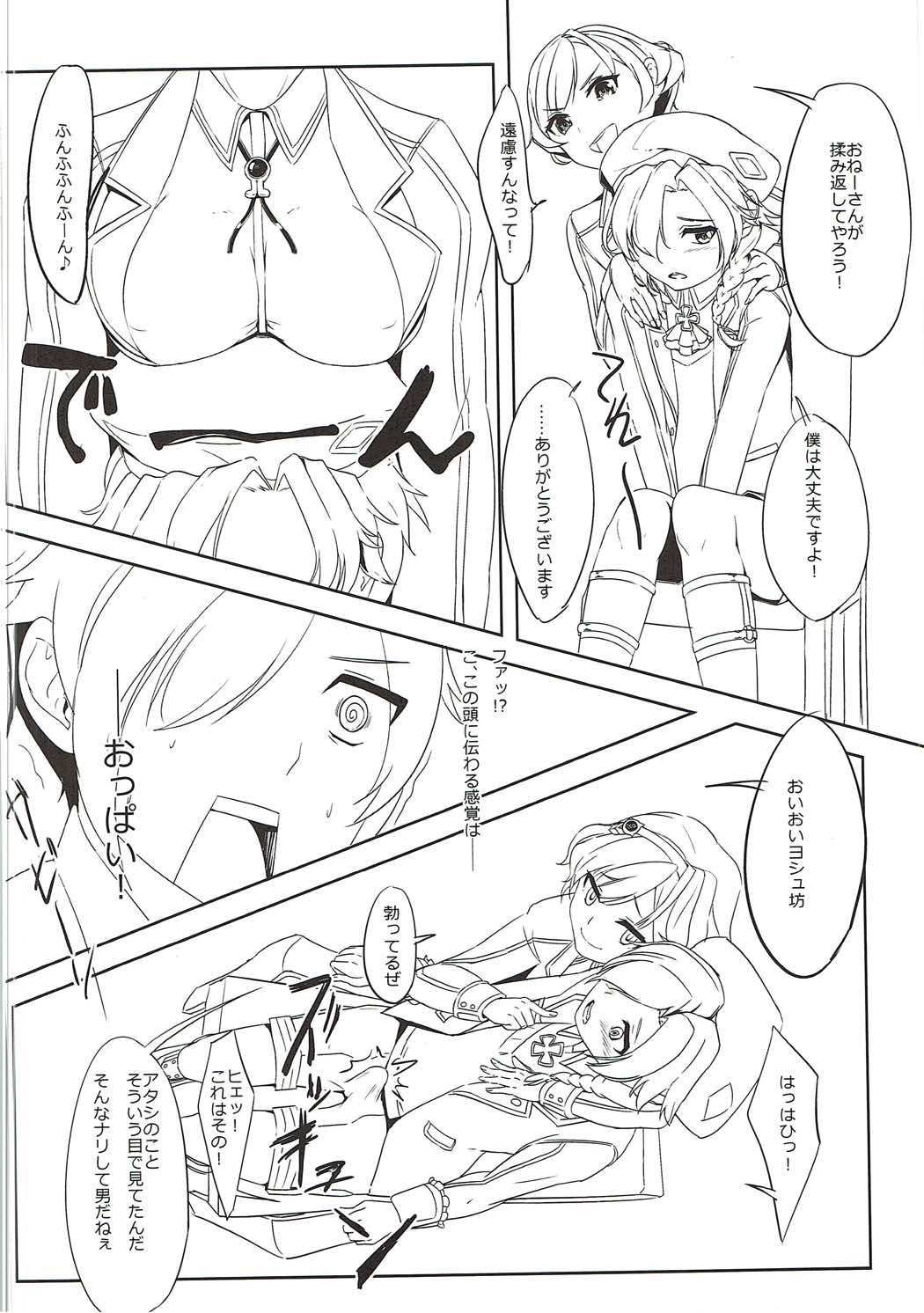 Shikoneko page 5 full