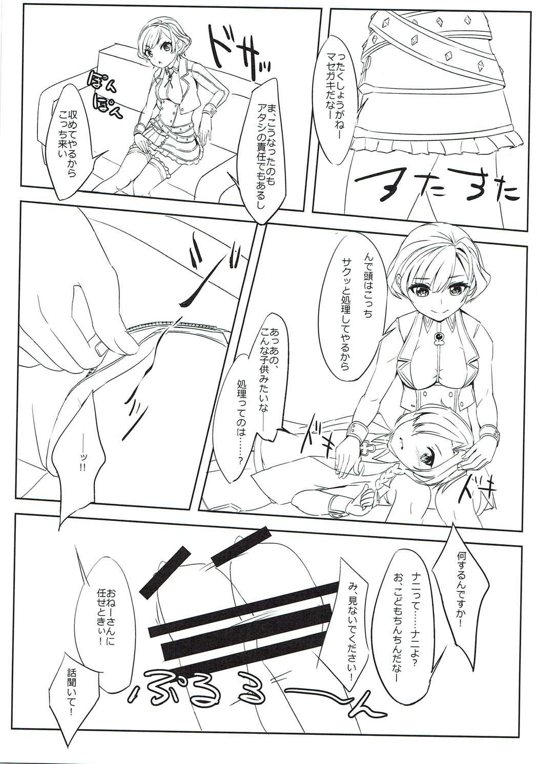 Shikoneko page 6 full