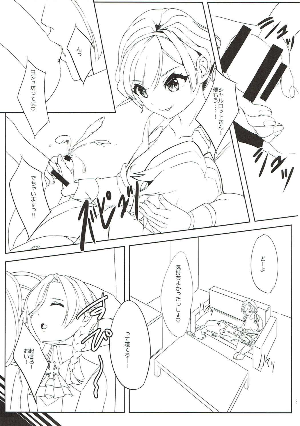 Shikoneko page 8 full