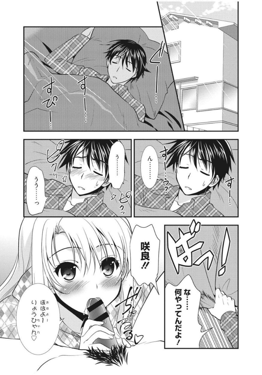 Irokoi Shojo page 7 full