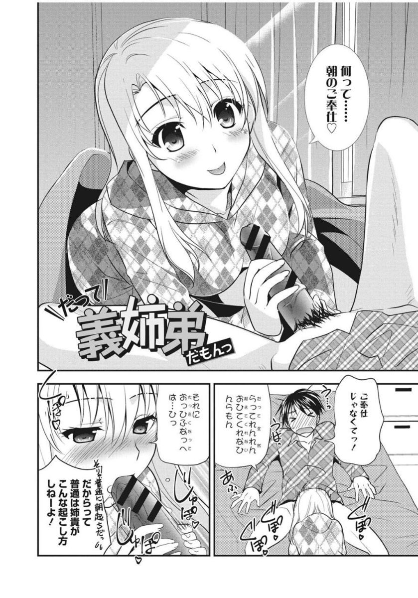 Irokoi Shojo page 8 full