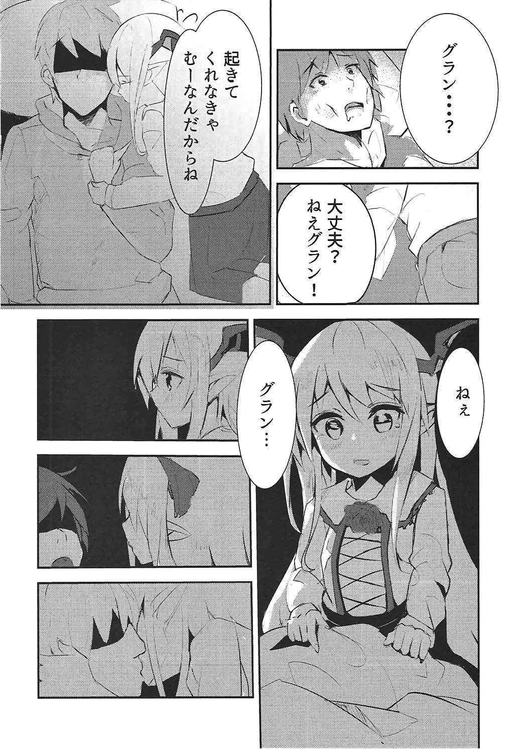 Vampy-chan Shijou Shugi ~Kaikan no Kizuna~ page 3 full