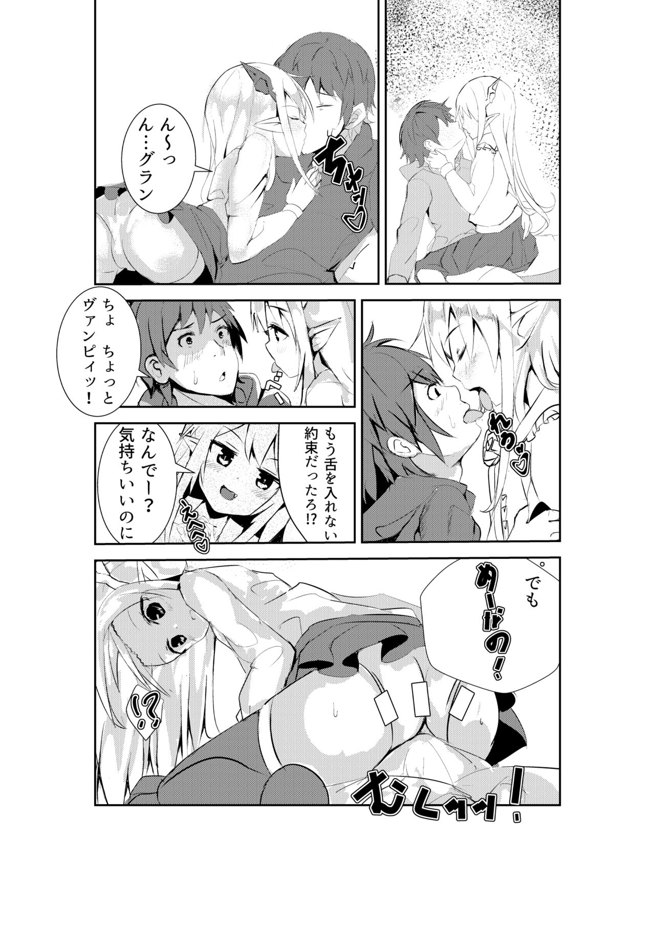 Vampy-chan Shijou Shugi ~Kaikan no Kizuna~ page 5 full