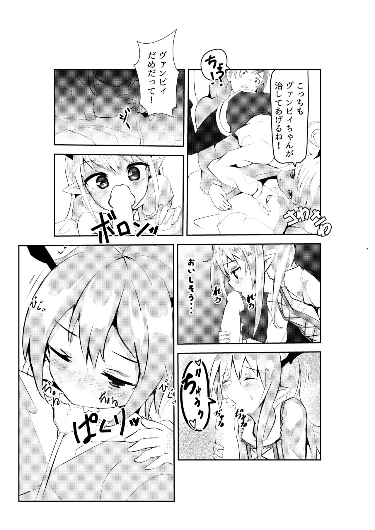 Vampy-chan Shijou Shugi ~Kaikan no Kizuna~ page 6 full