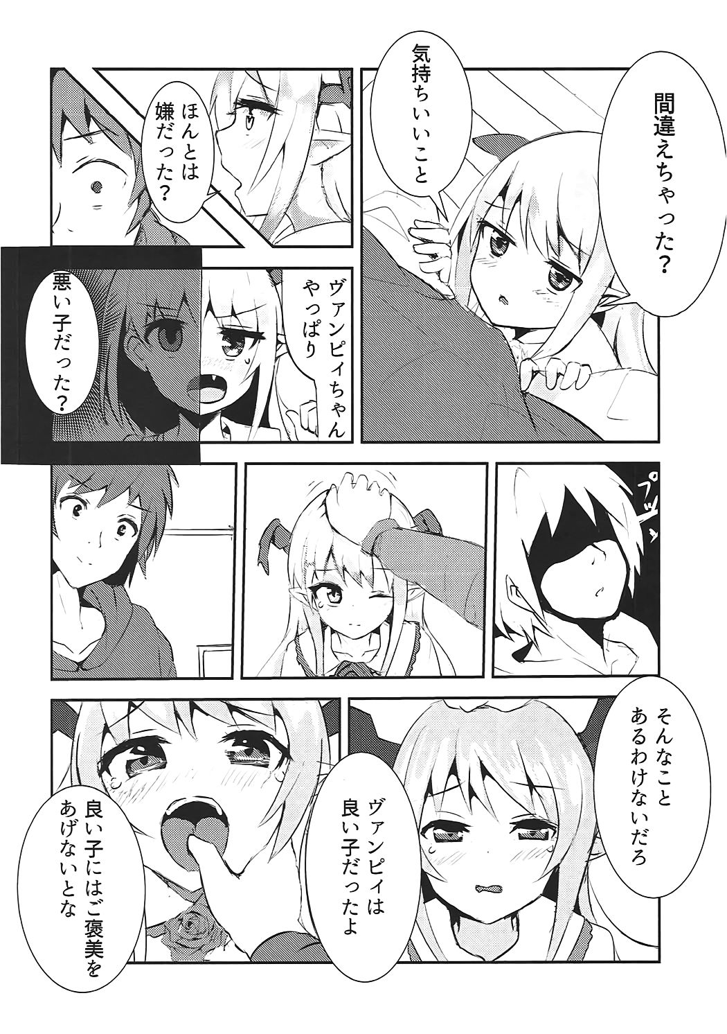 Vampy-chan Shijou Shugi ~Kaikan no Kizuna~ page 9 full