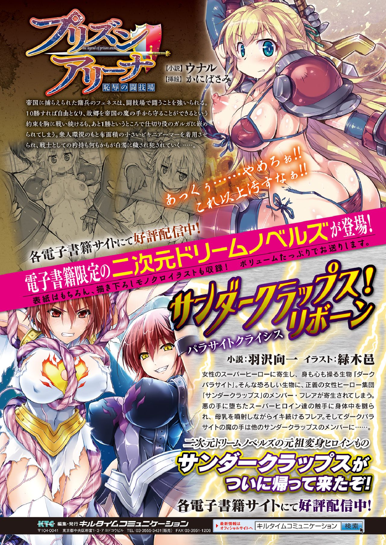 2D Dream Magazine 2017-06 Vol. 94 page 2 full