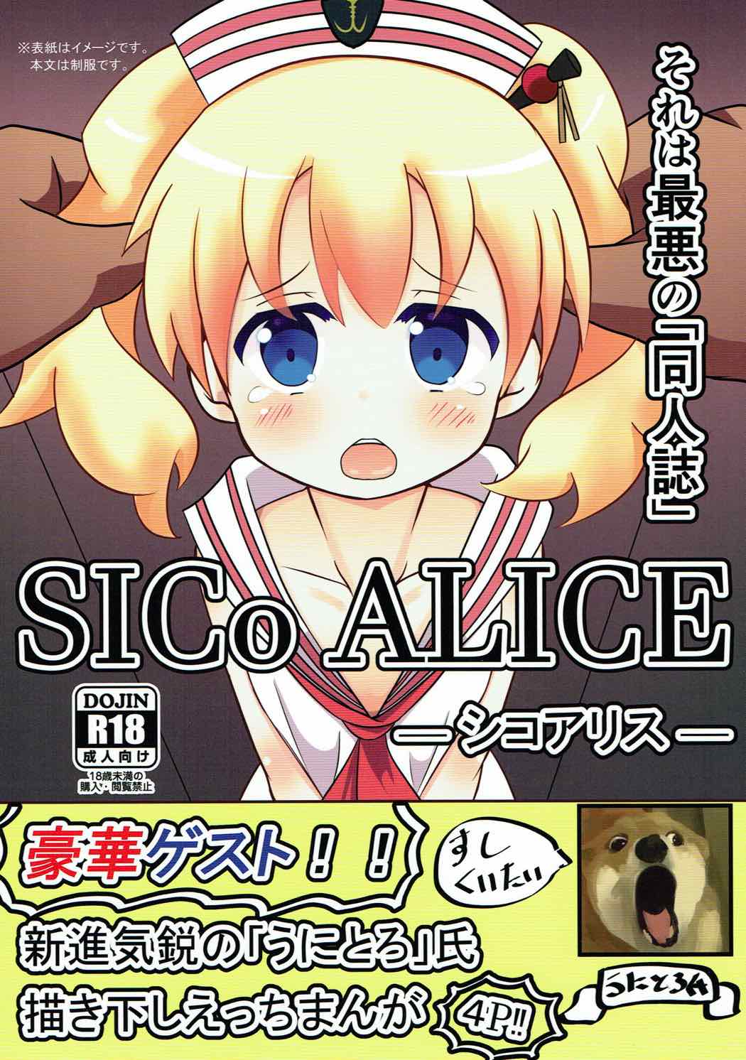 SICo ALICE page 1 full