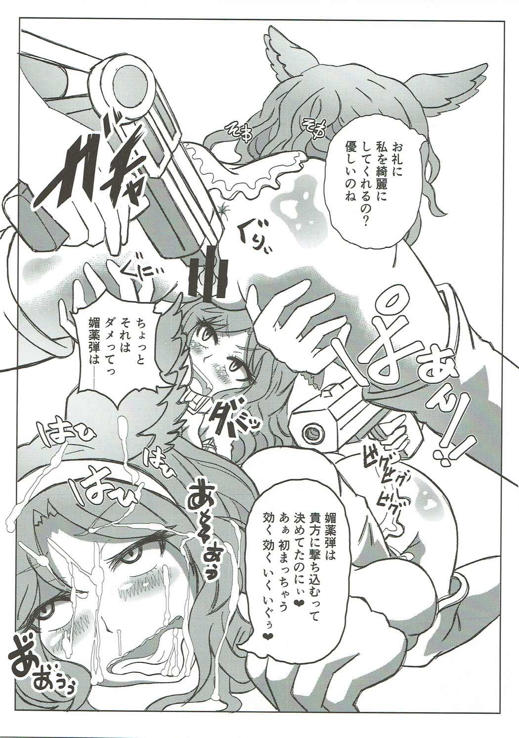 Fuuzokuten Soap Cypher Okusuri Daikanshasai page 8 full
