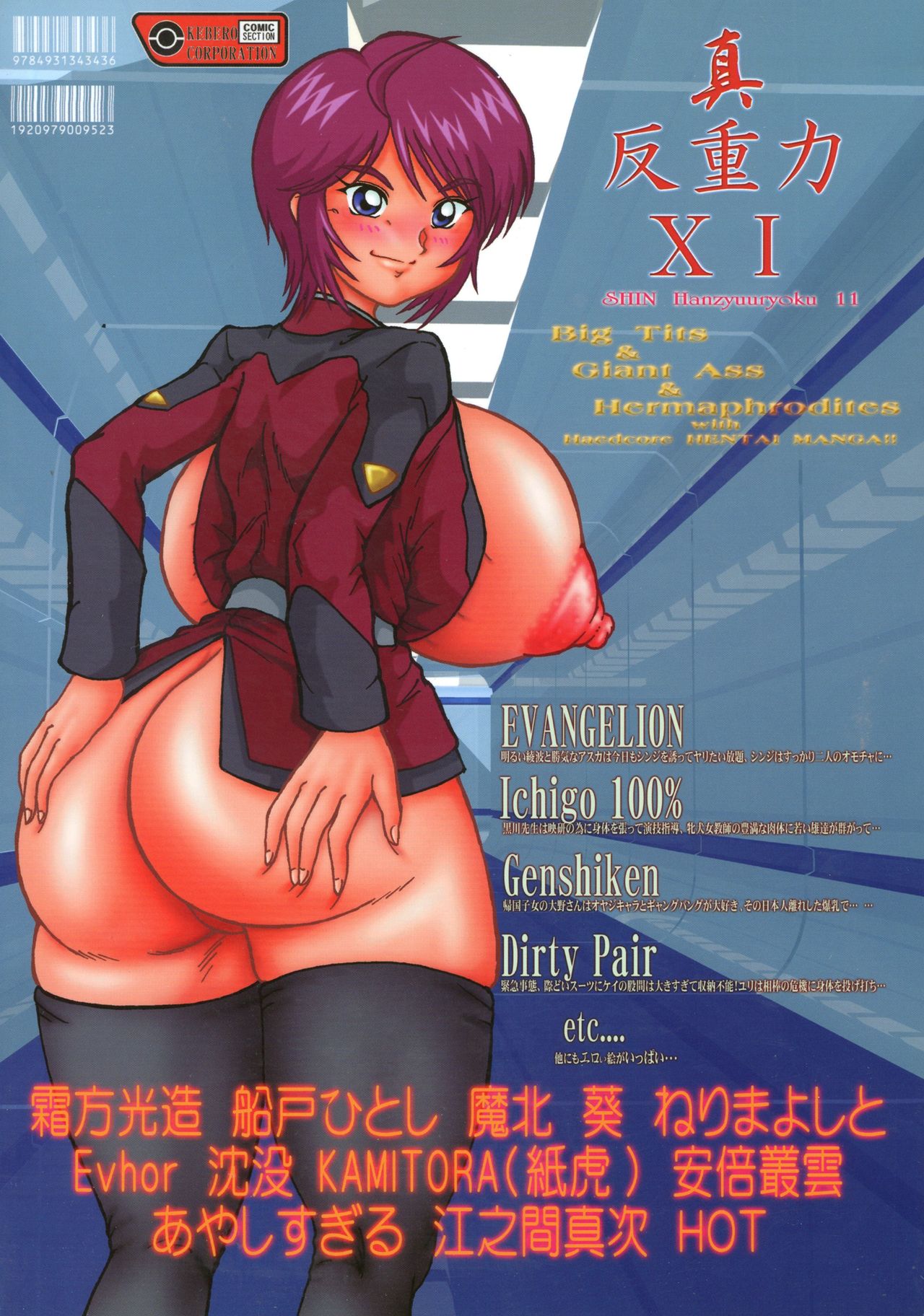 Shin Hanzyuuryoku XI page 2 full