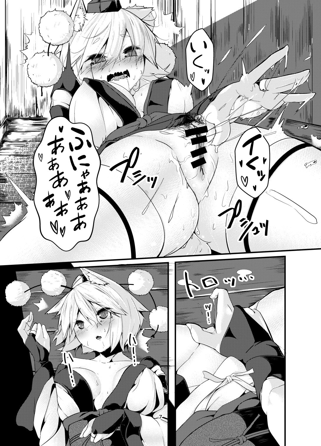 Inu no Onee-chan no Hatsujou page 6 full