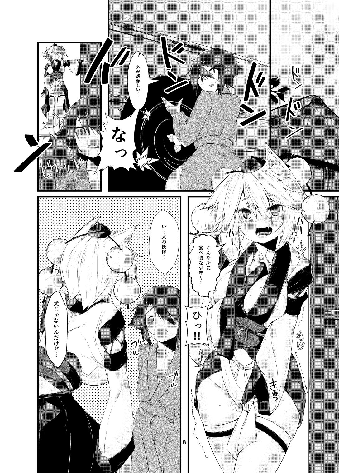 Inu no Onee-chan no Hatsujou page 7 full