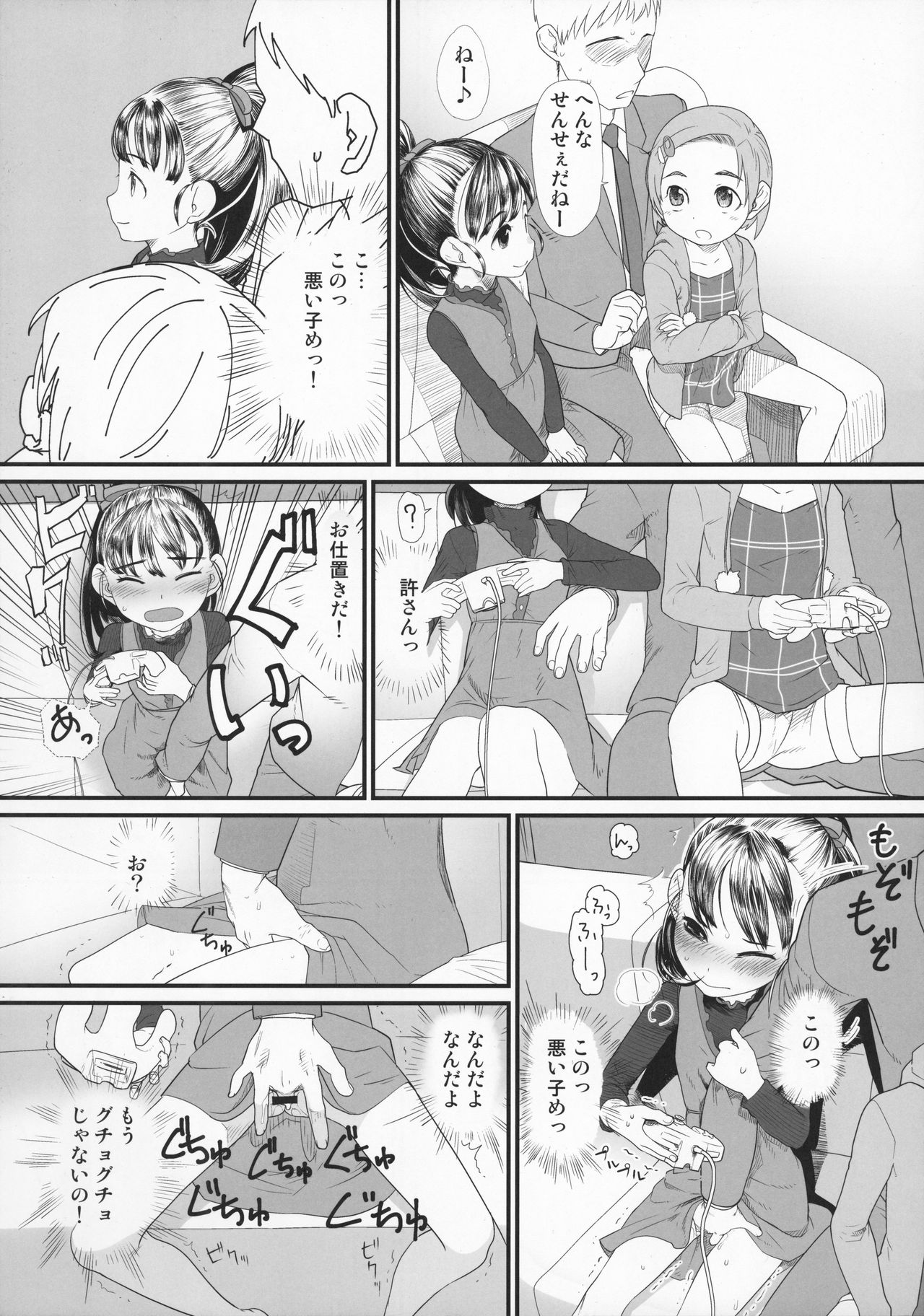 My Little Lover page 7 full