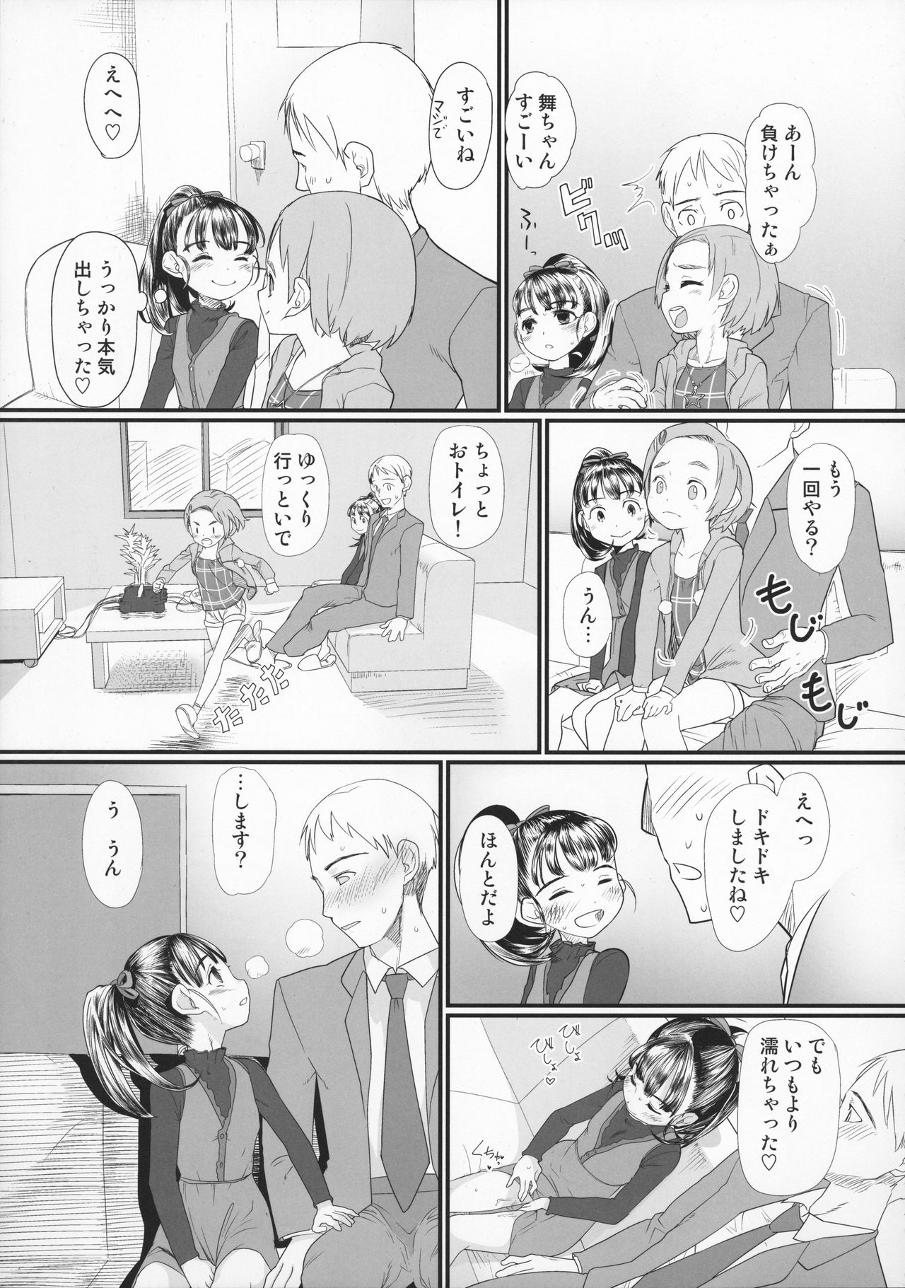 My Little Lover page 9 full