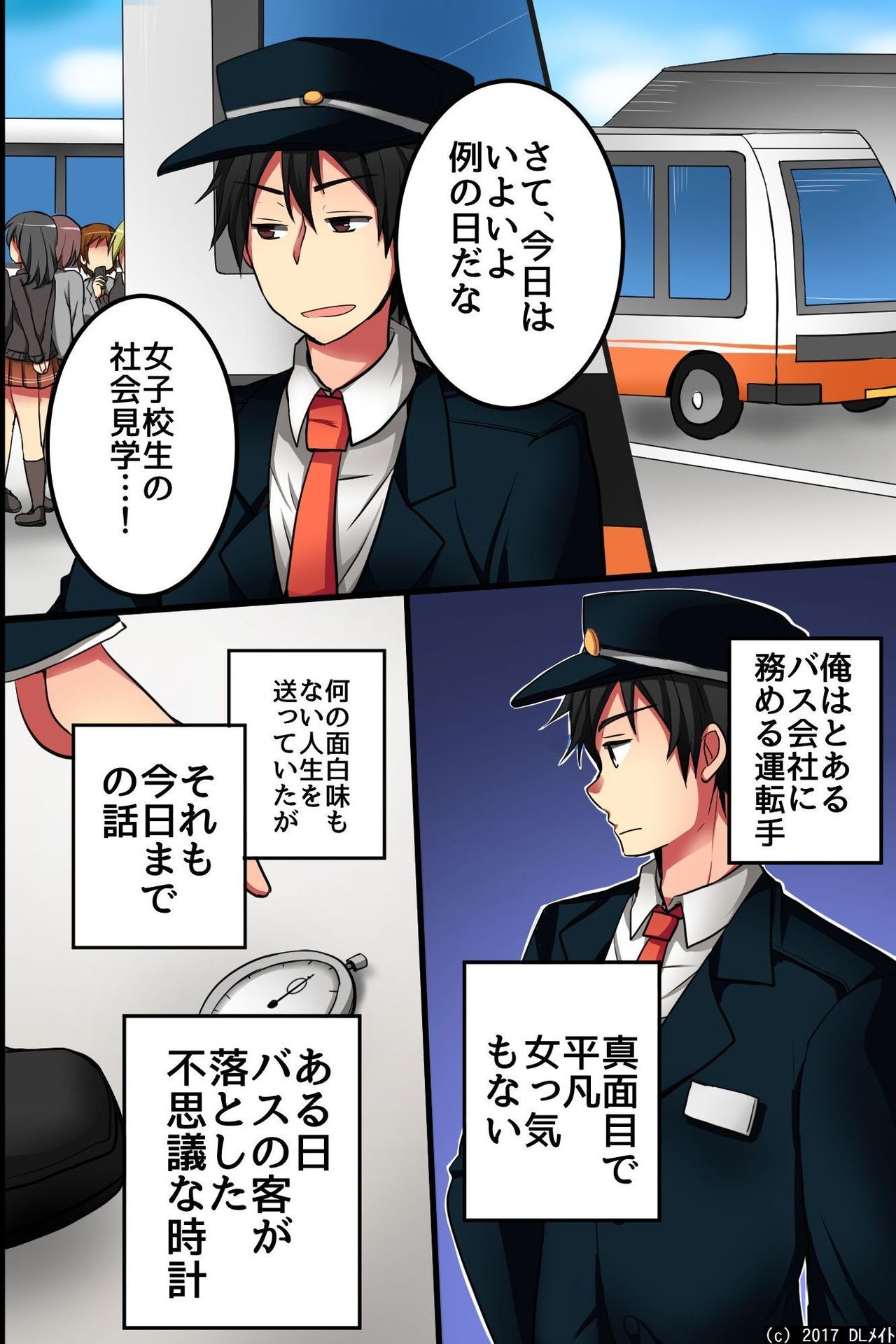 Jikan yo! STOP! Muteikou de Muku na Shuugaku Ryokou no Joshi Gakusei-tachi page 2 full