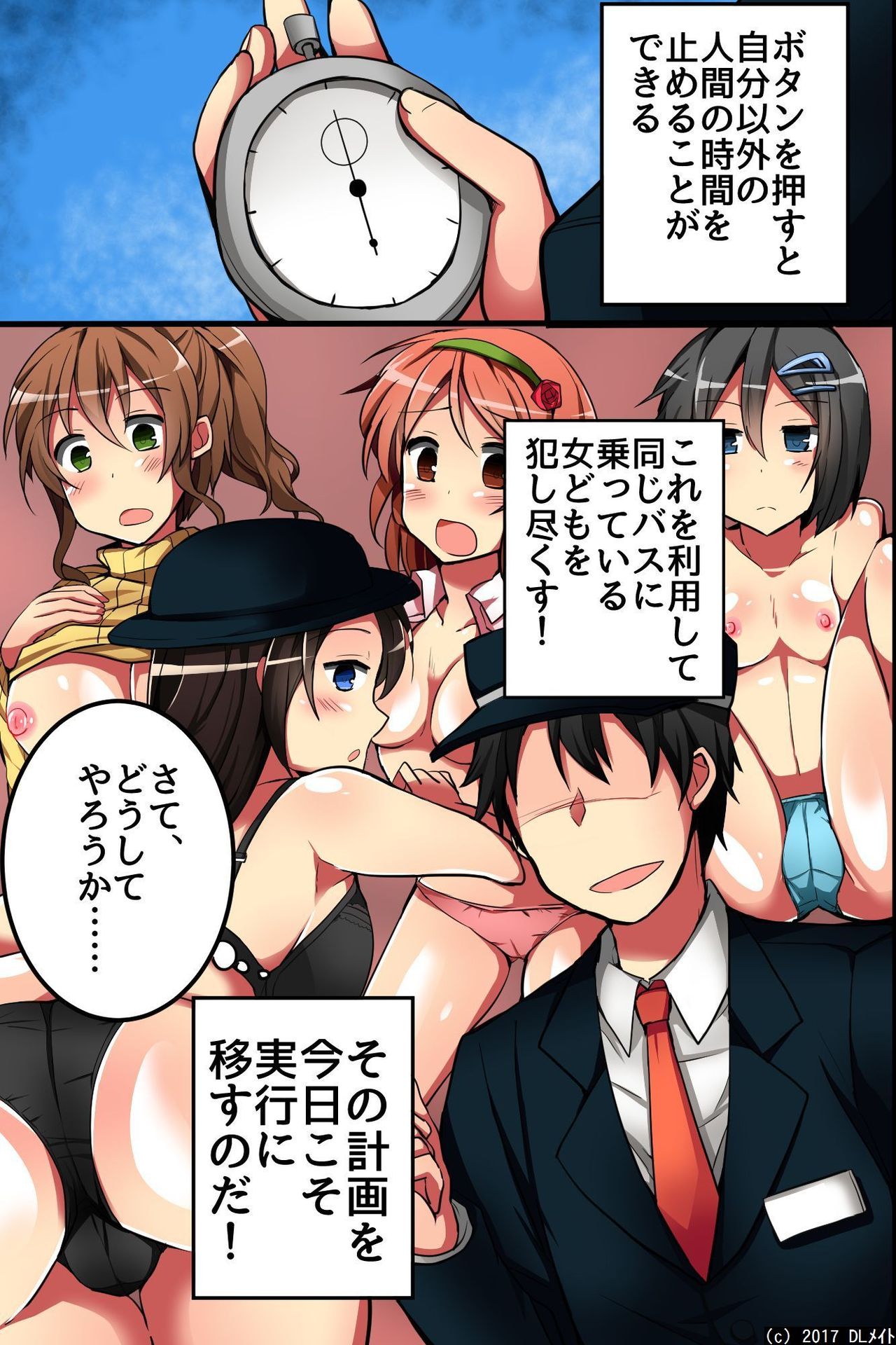 Jikan yo! STOP! Muteikou de Muku na Shuugaku Ryokou no Joshi Gakusei-tachi page 3 full