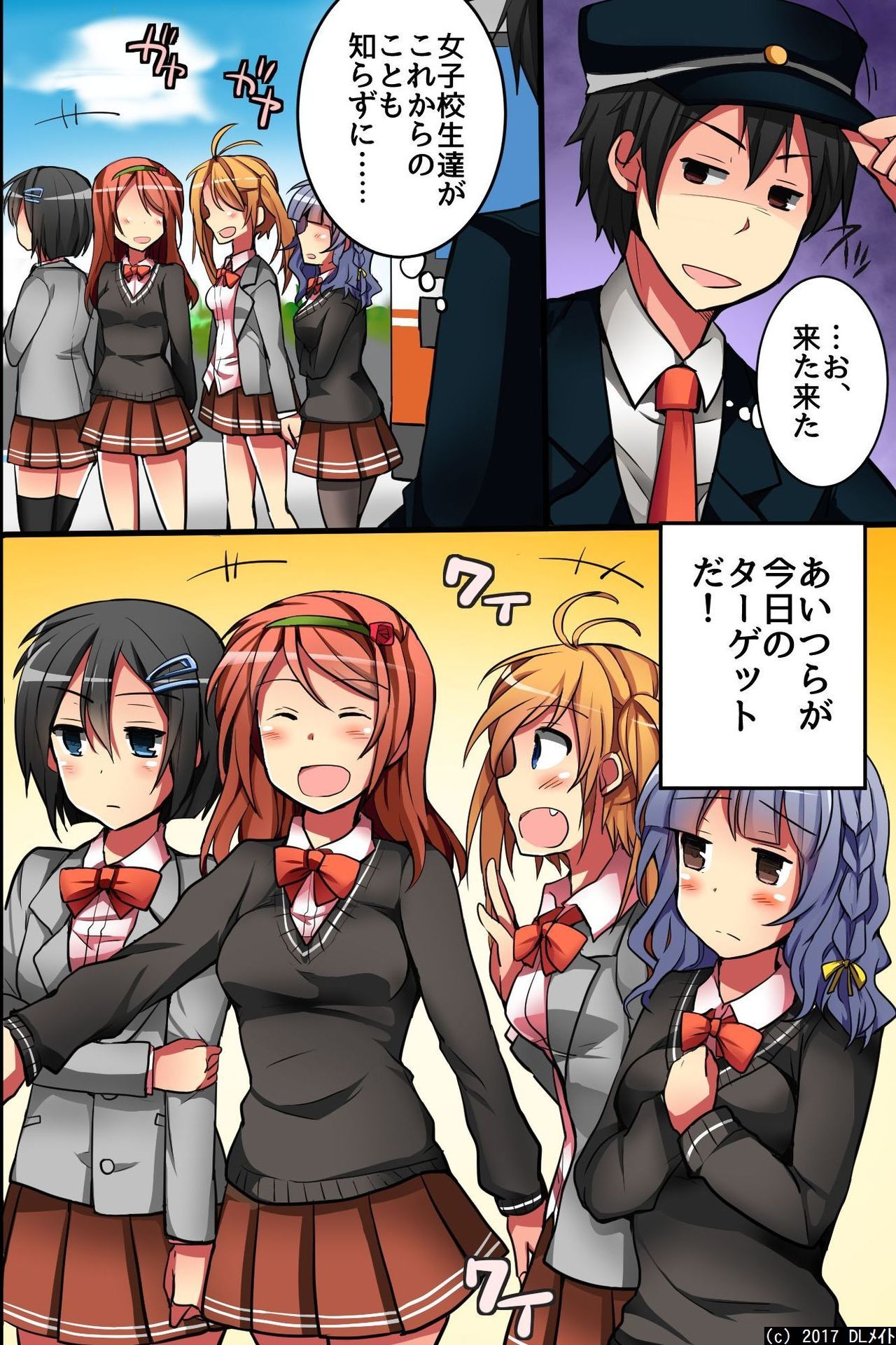 Jikan yo! STOP! Muteikou de Muku na Shuugaku Ryokou no Joshi Gakusei-tachi page 4 full