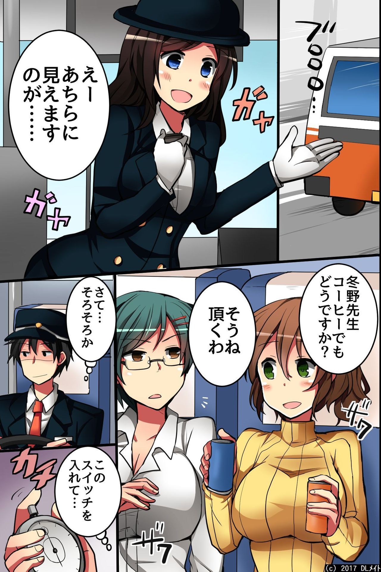 Jikan yo! STOP! Muteikou de Muku na Shuugaku Ryokou no Joshi Gakusei-tachi page 5 full