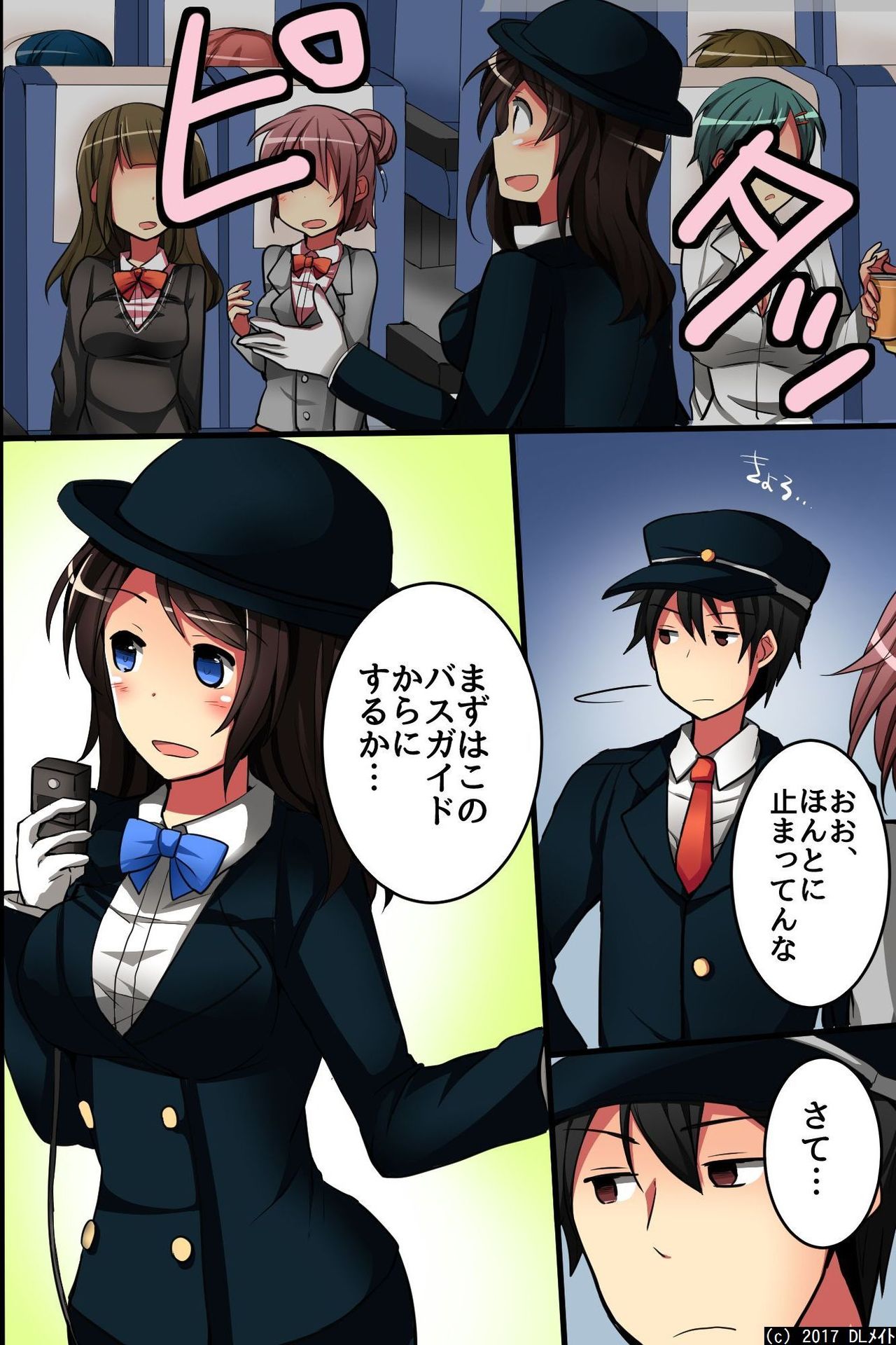 Jikan yo! STOP! Muteikou de Muku na Shuugaku Ryokou no Joshi Gakusei-tachi page 6 full