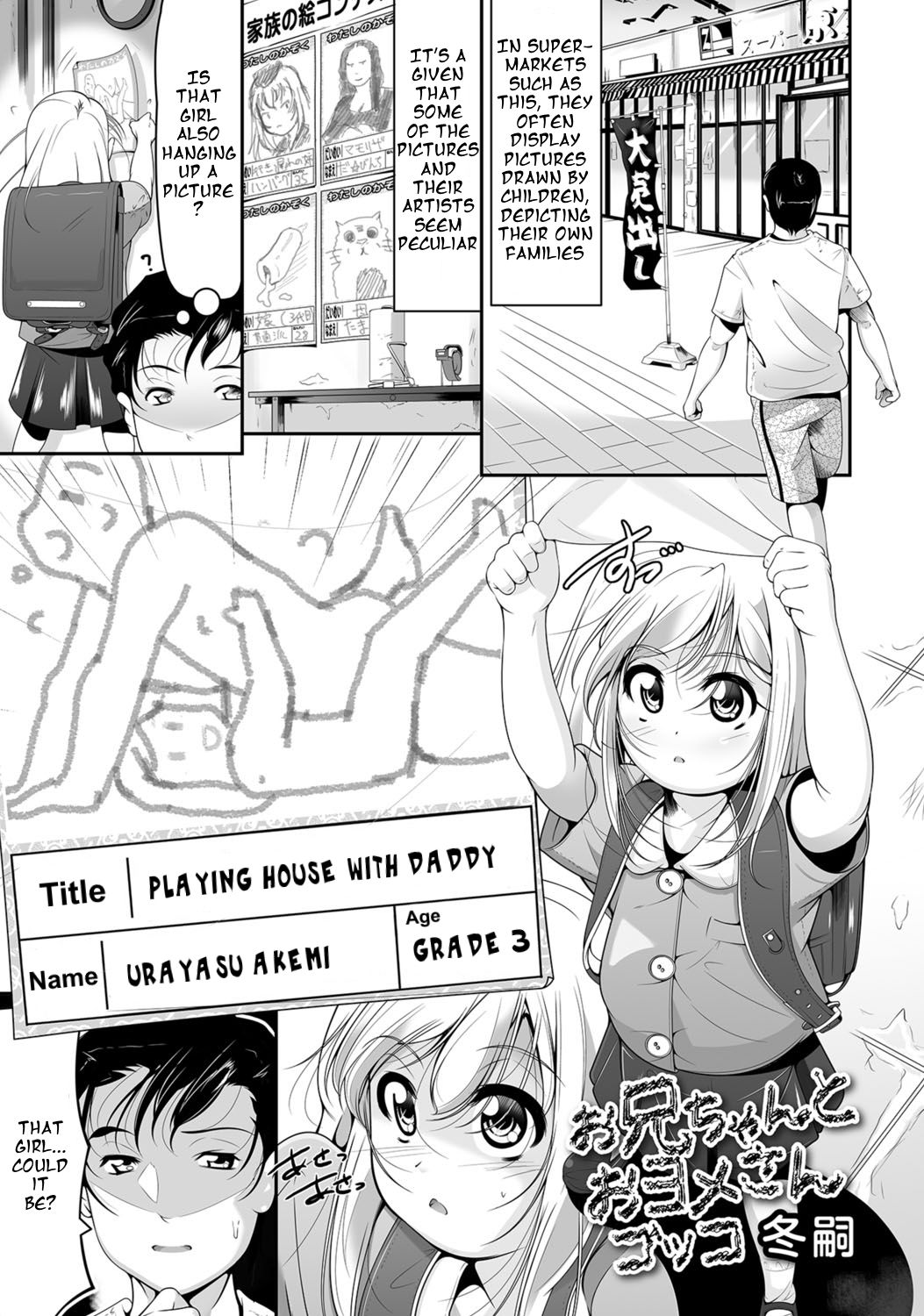 Onii-chan to Oyome-san Gokko | Playing House With Onii-chan page 1 full