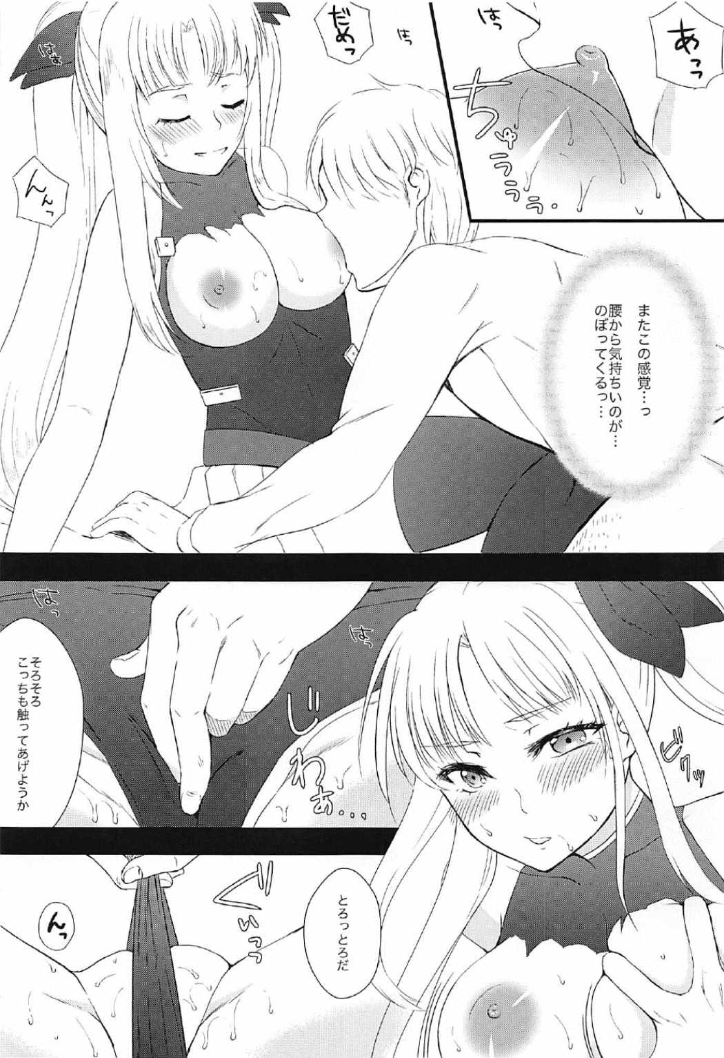 Fate-chan ga XX Sarechau Hon page 10 full