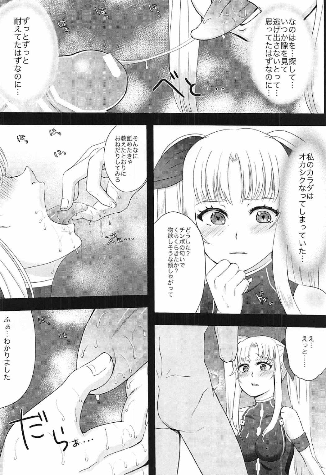 Fate-chan ga XX Sarechau Hon page 5 full