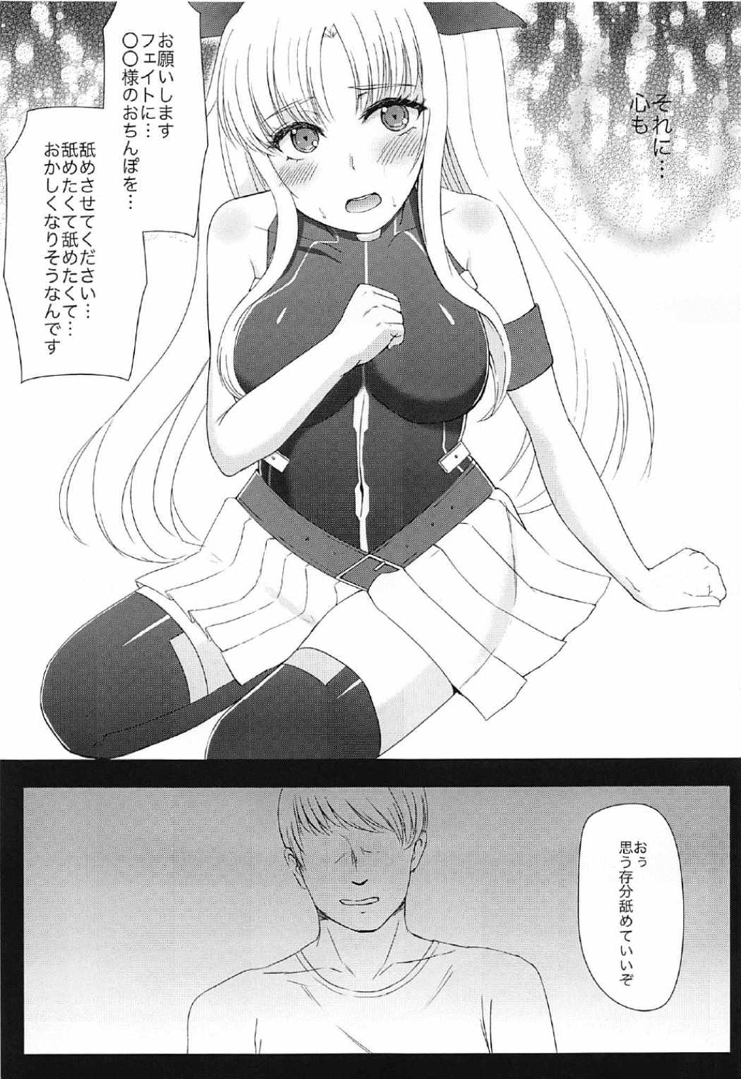 Fate-chan ga XX Sarechau Hon page 6 full