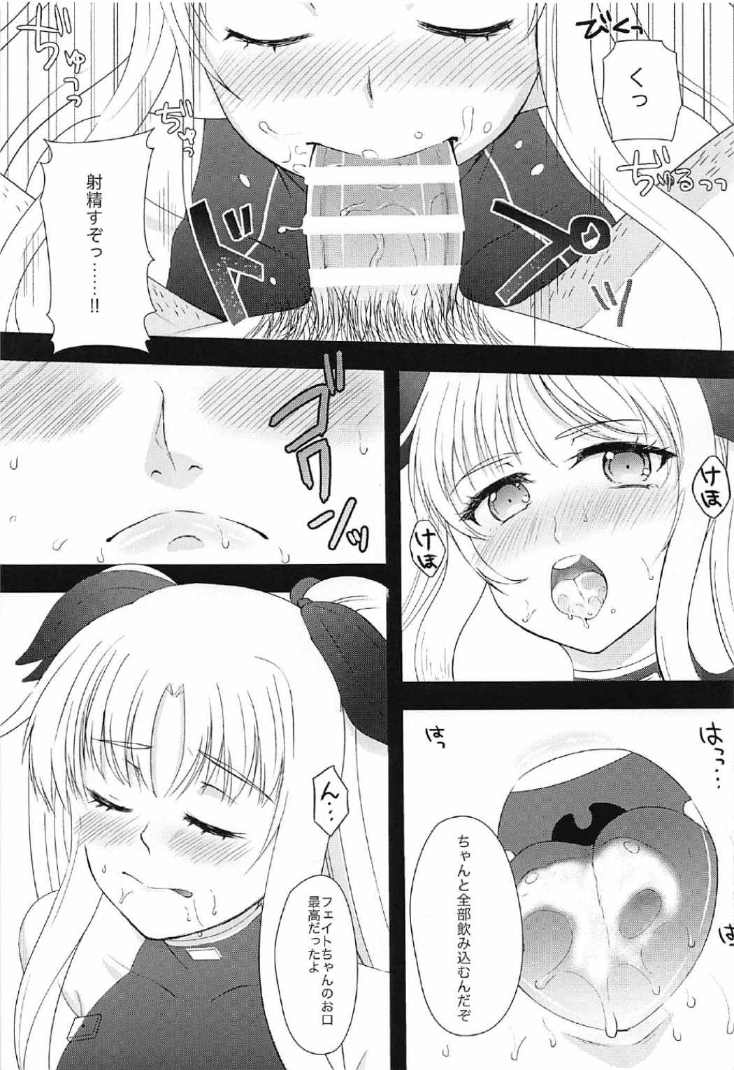 Fate-chan ga XX Sarechau Hon page 8 full