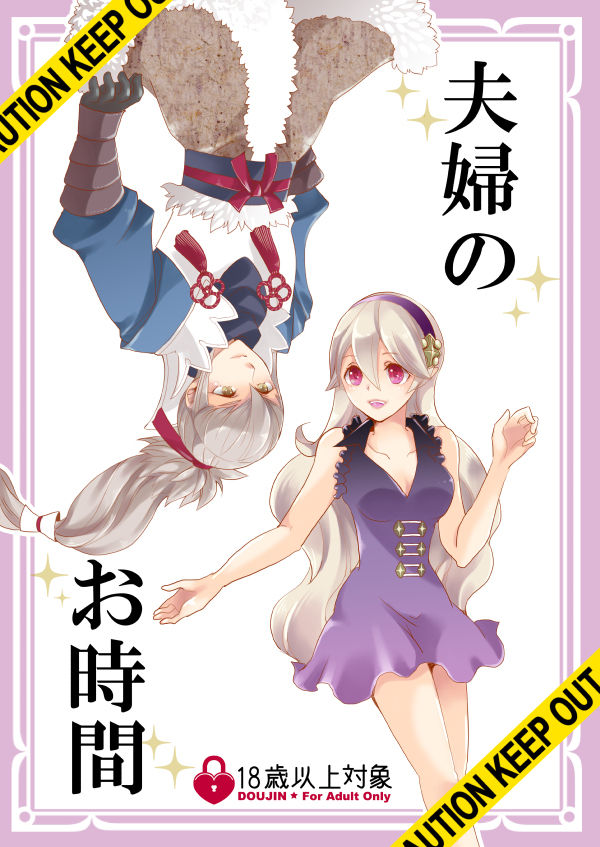 Fuufu no Ojikan page 1 full