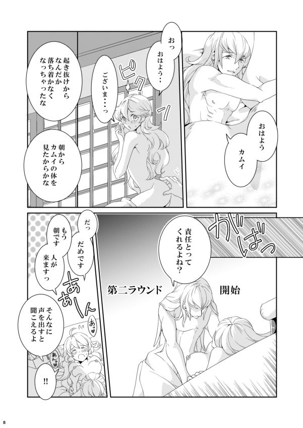 Fuufu no Ojikan page 4 full