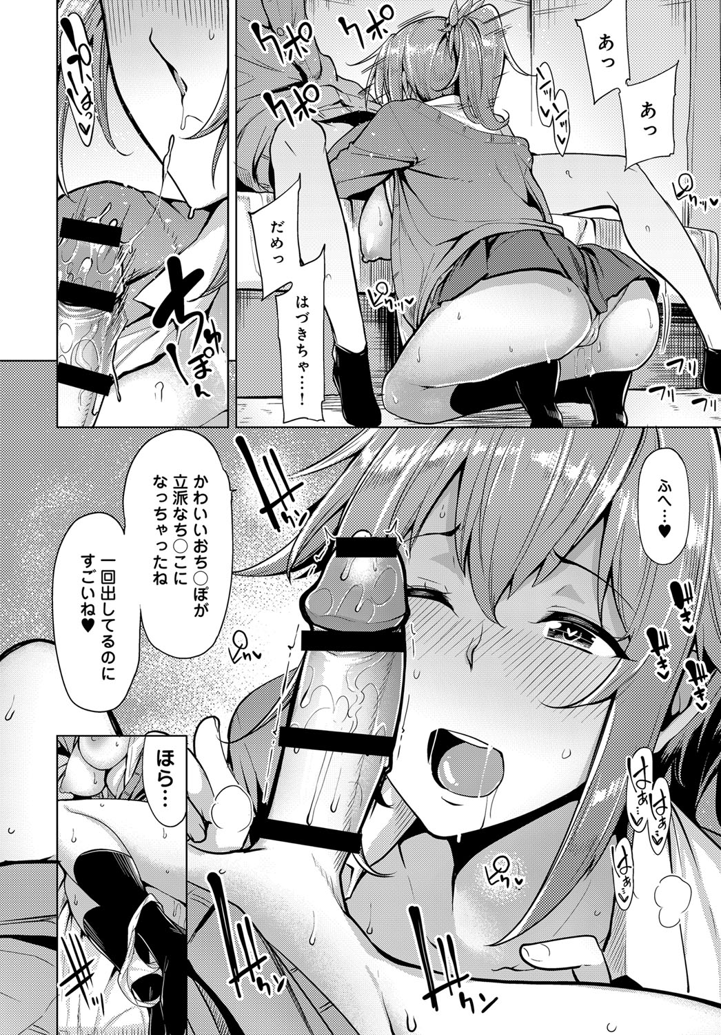 Nitamono Shimai no Hassan Houhou page 10 full