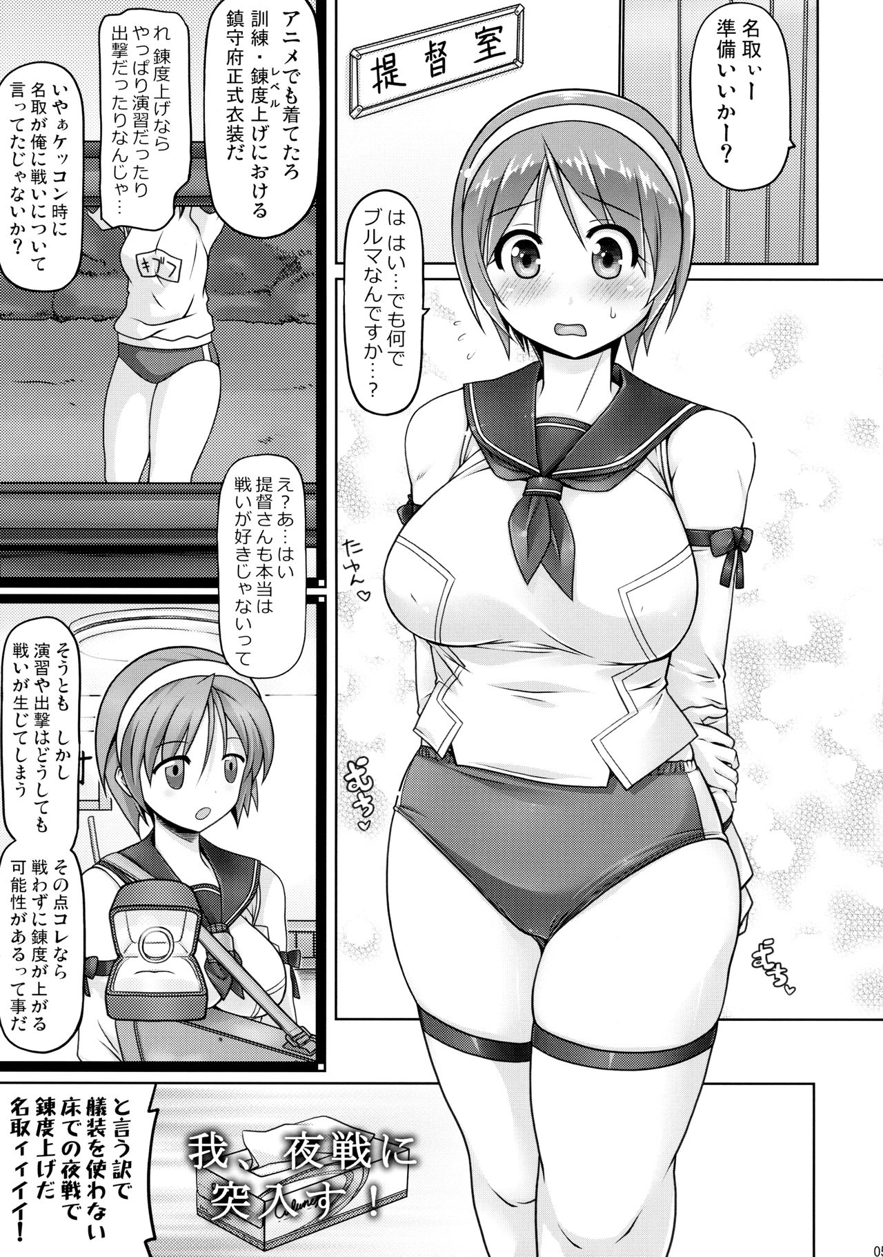 Natori X page 4 full