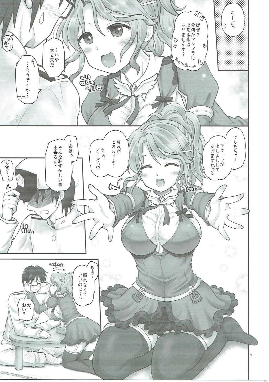 Aquila ga Yoshi Yoshi Shite Agemasu ne page 6 full