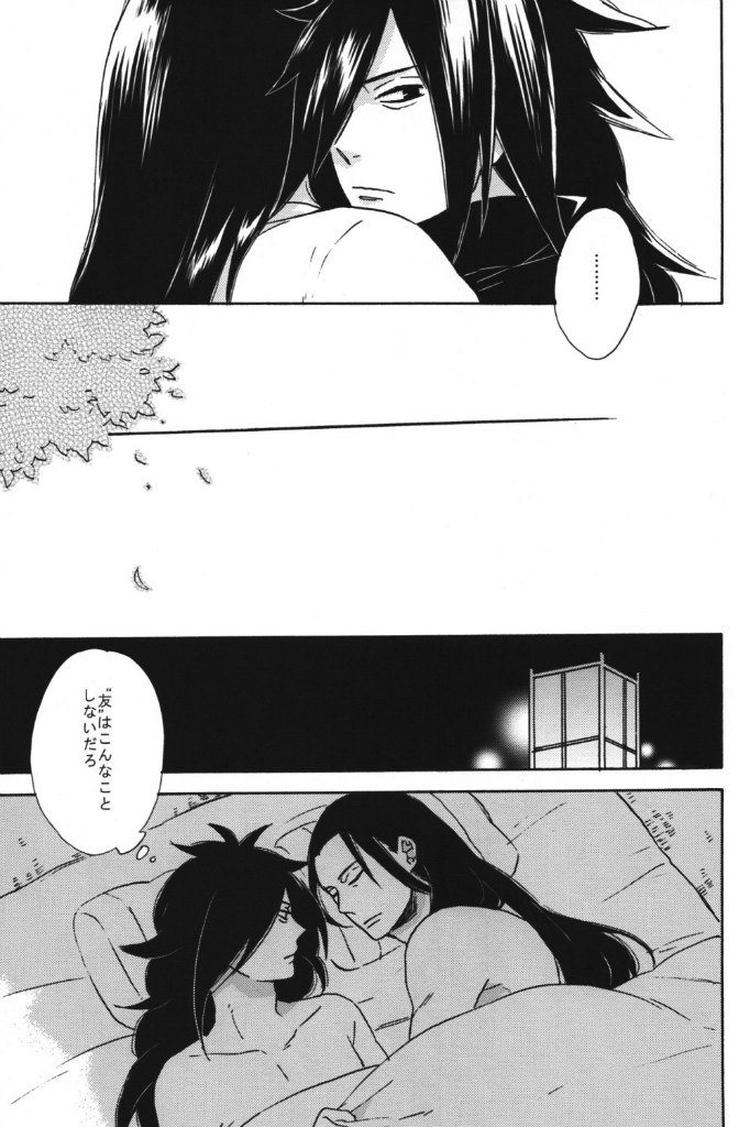 Utakata no Yume page 10 full