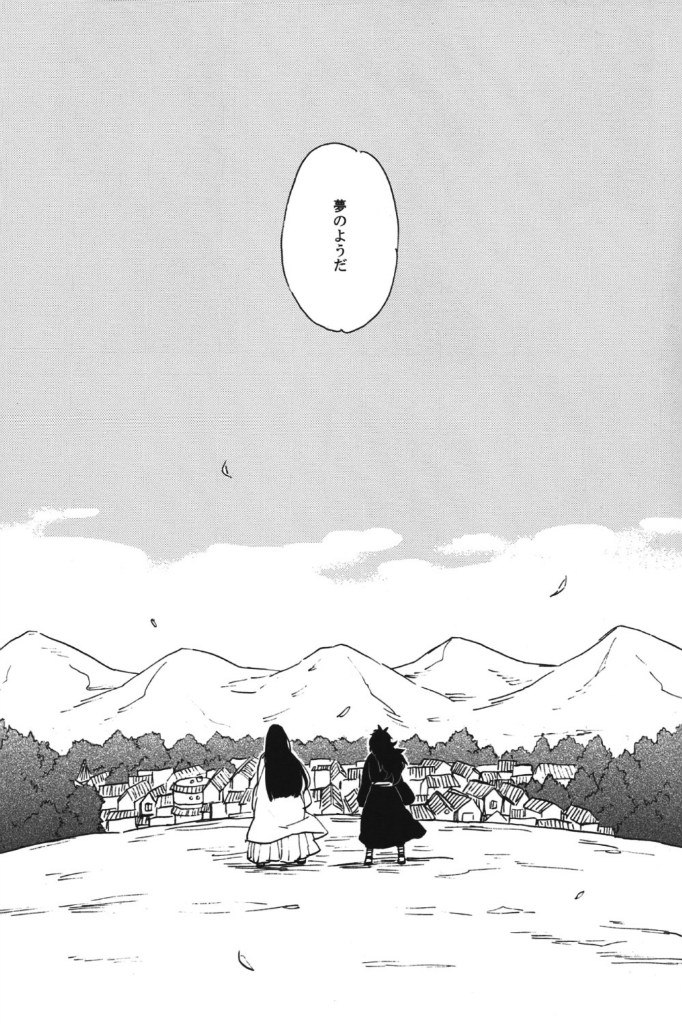 Utakata no Yume page 4 full