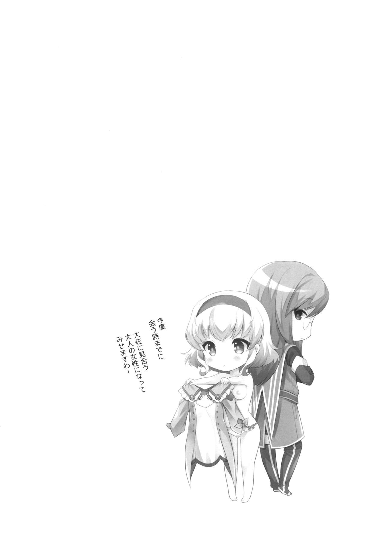 Special Secret Lady page 4 full