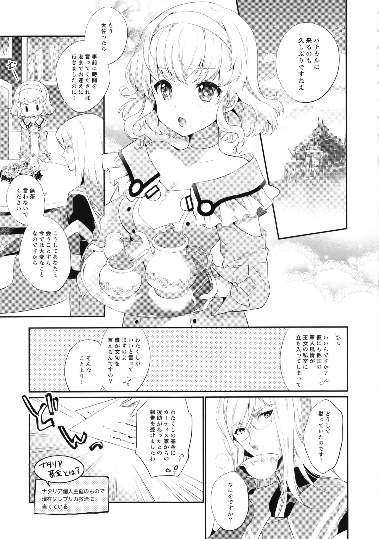 Special Secret Lady page 5 full