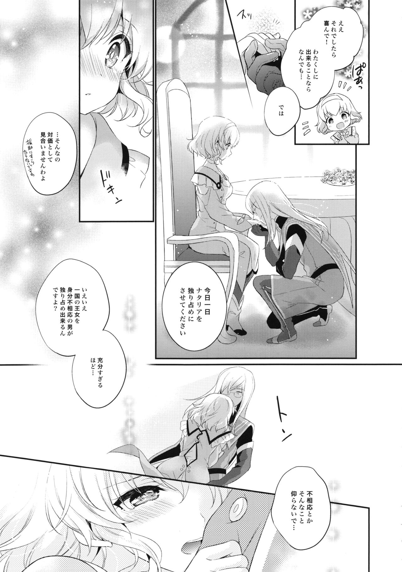 Special Secret Lady page 7 full