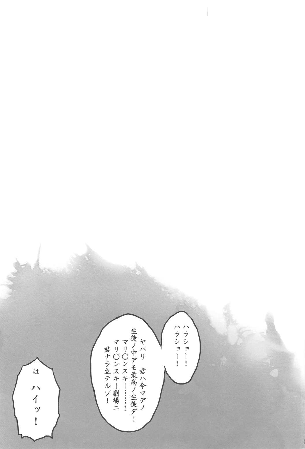 Kouhensachi no Yuutousei de Jiki Seito Kaichou Saiyuuryoku Kouho no Ninen Erichika page 2 full